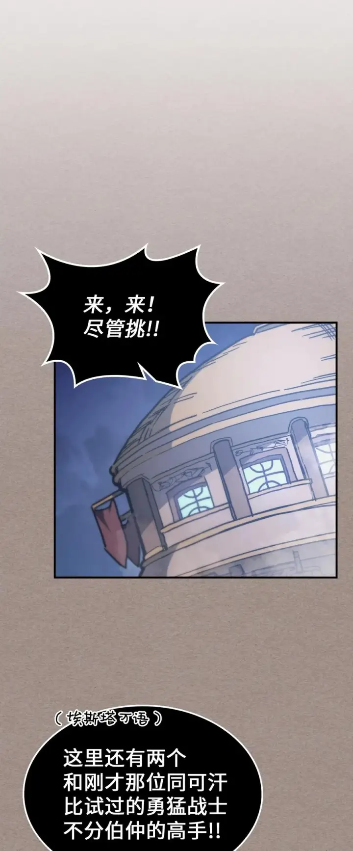 《归还者的魔法要特别》153 153图54