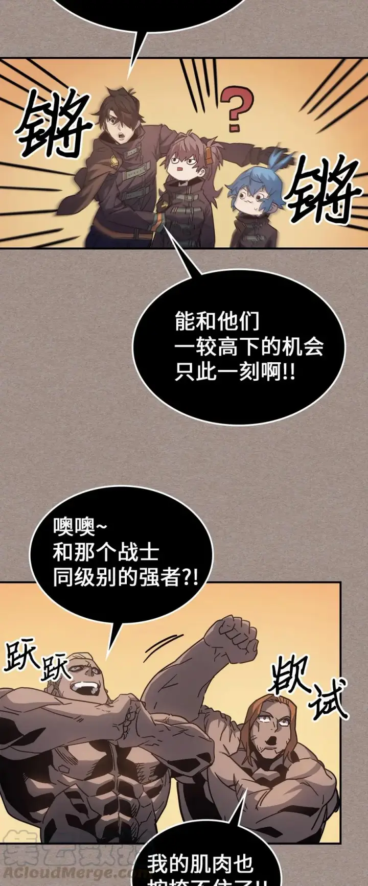 《归还者的魔法要特别》153 153图55