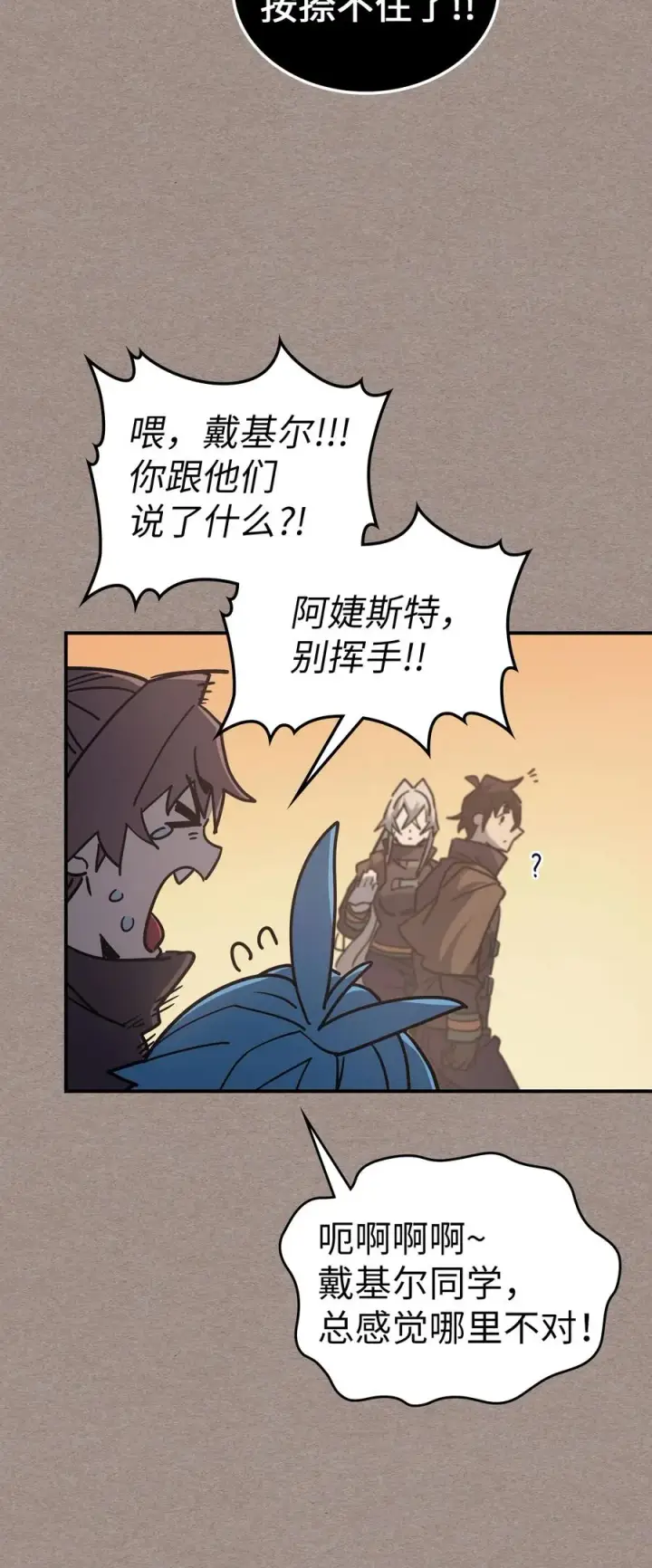 《归还者的魔法要特别》153 153图56