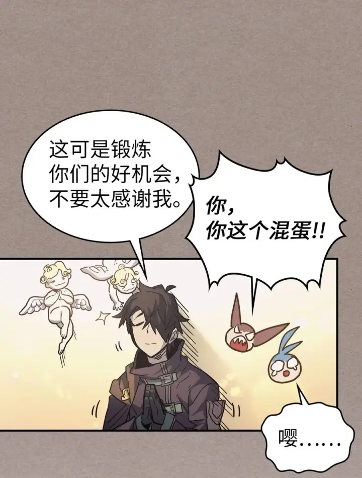 《归还者的魔法要特别》153 153图57