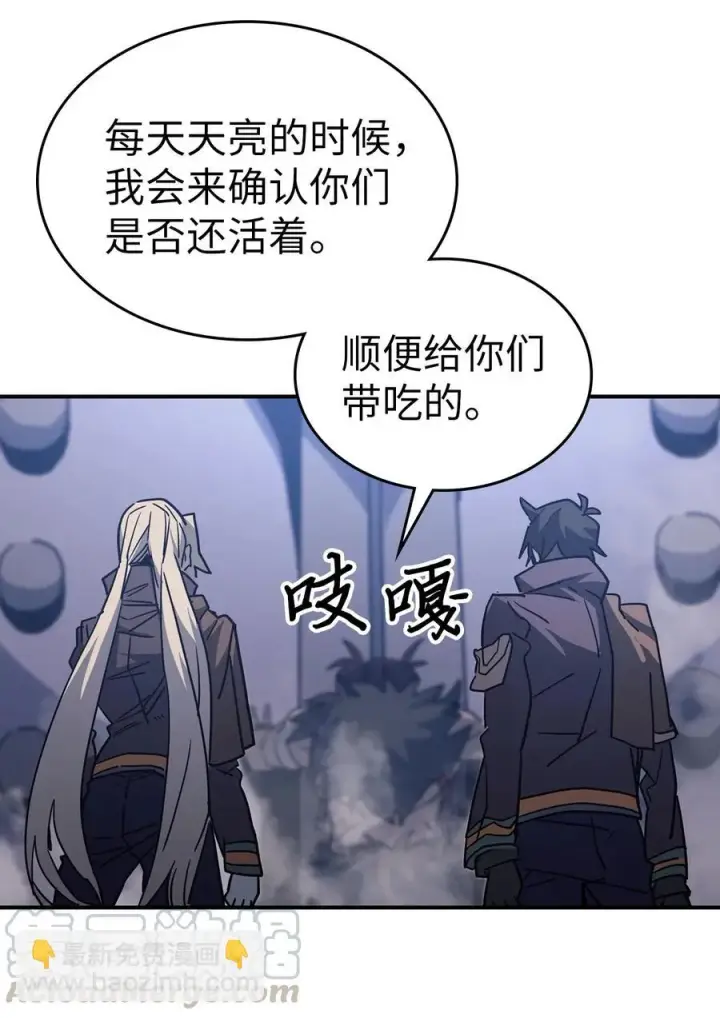 《归还者的魔法要特别》153 153图61