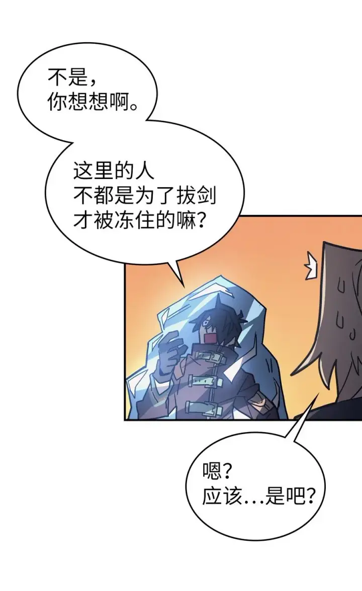 《归还者的魔法要特别》153 153图66