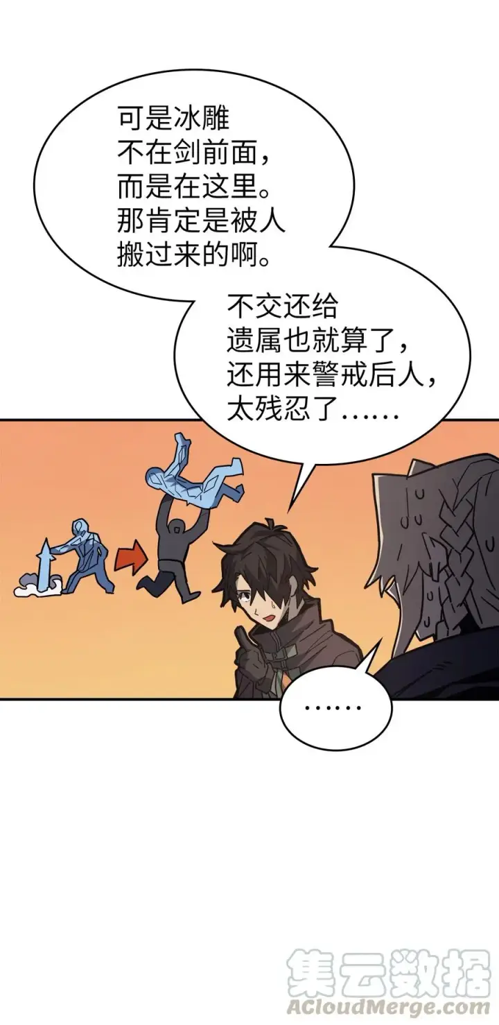《归还者的魔法要特别》153 153图67