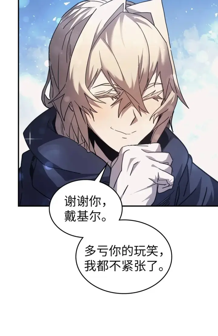 《归还者的魔法要特别》153 153图69