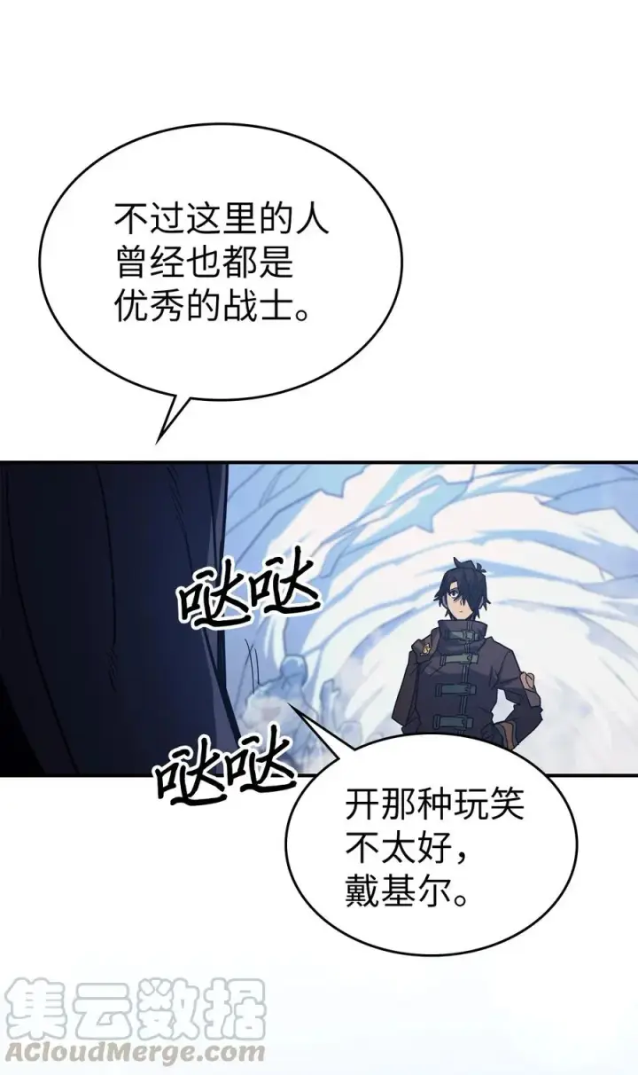 《归还者的魔法要特别》153 153图70