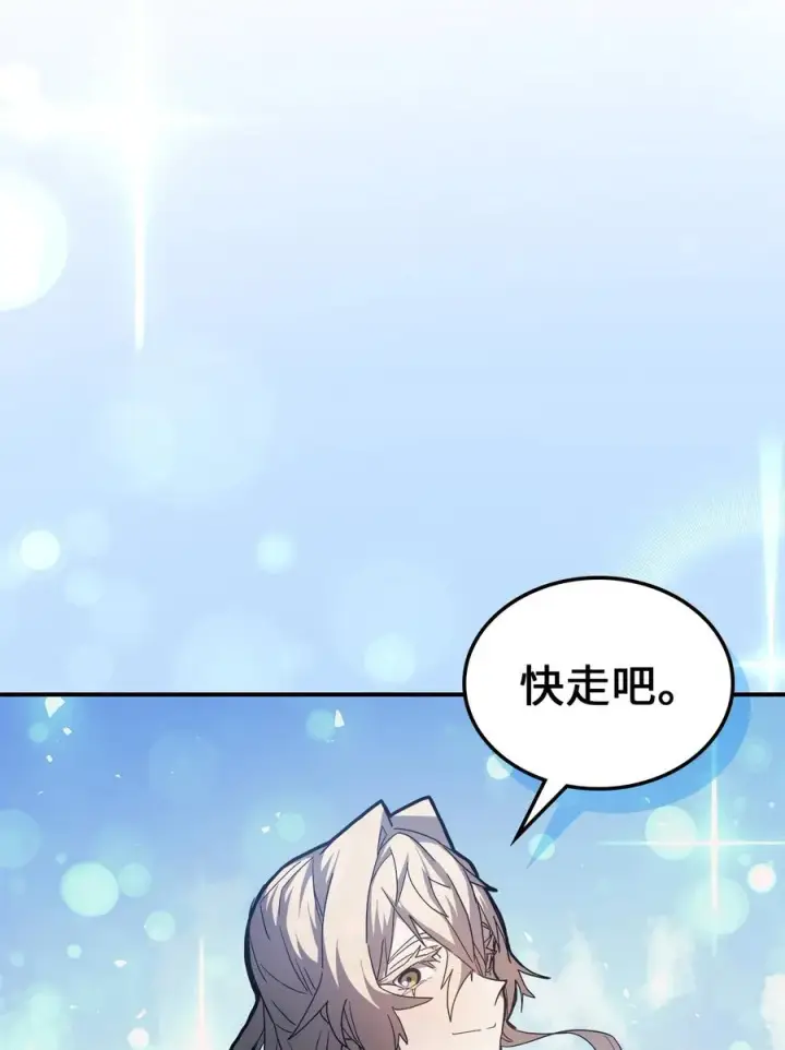 《归还者的魔法要特别》153 153图71