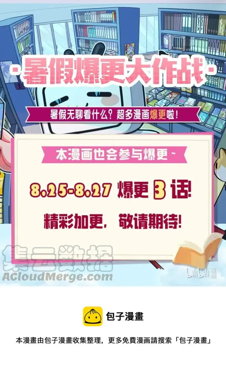 《归还者的魔法要特别》153 153图79