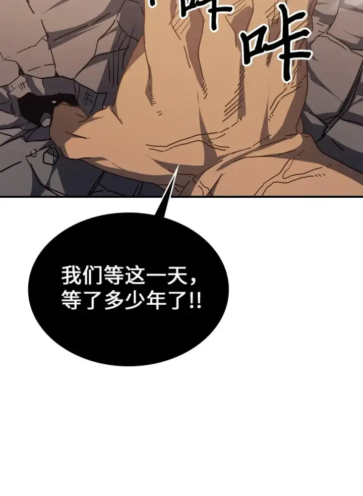 《归还者的魔法要特别》154 154图12