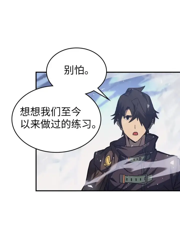 《归还者的魔法要特别》154 154图20