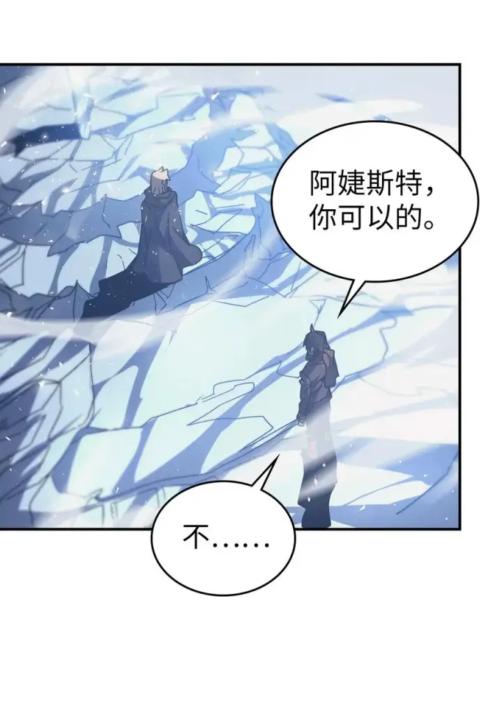 《归还者的魔法要特别》154 154图21
