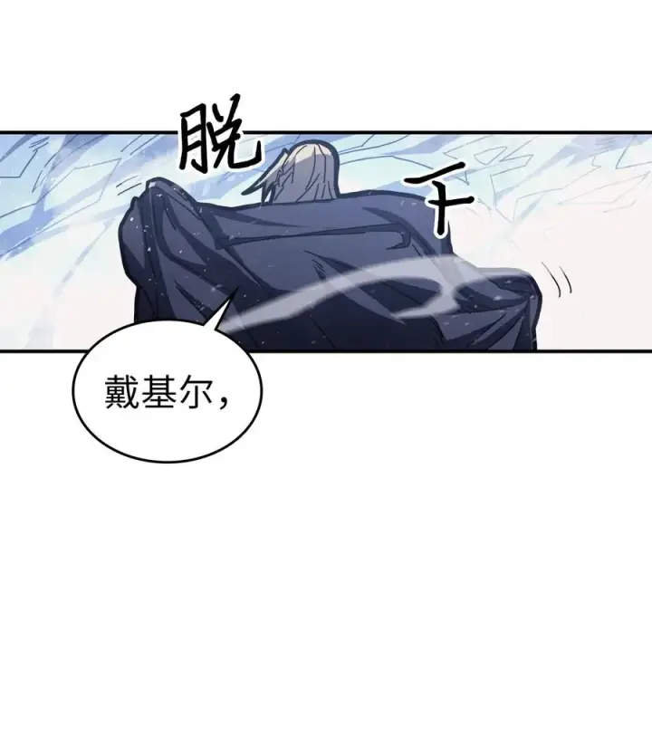 《归还者的魔法要特别》154 154图24