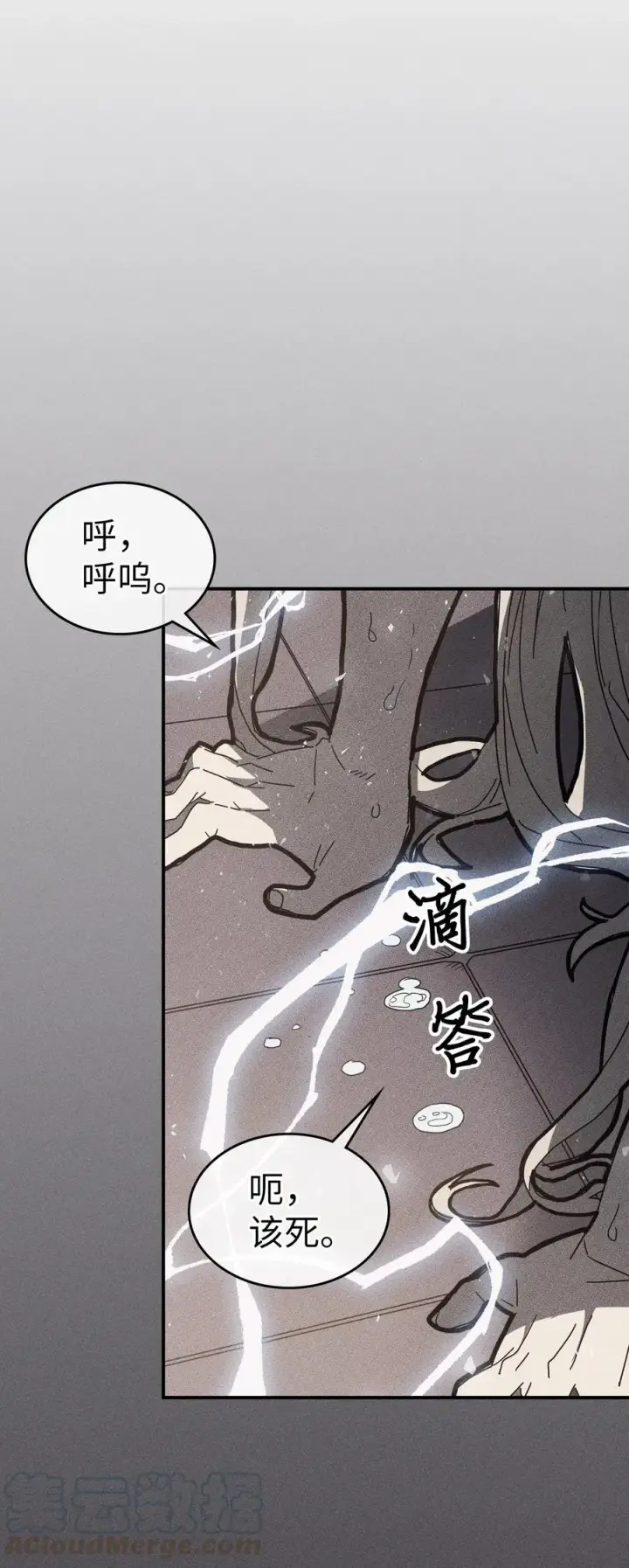 《归还者的魔法要特别》154 154图28