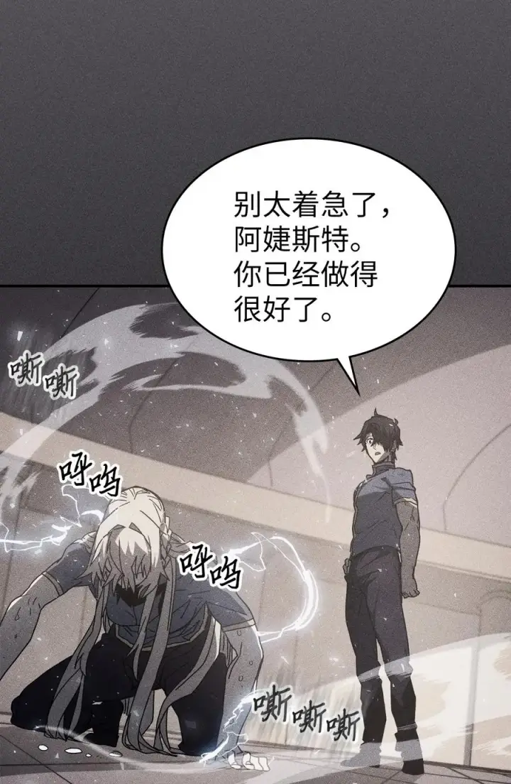 《归还者的魔法要特别》154 154图29