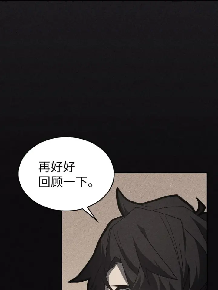 《归还者的魔法要特别》154 154图30