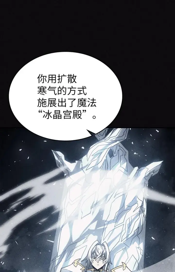 《归还者的魔法要特别》154 154图32