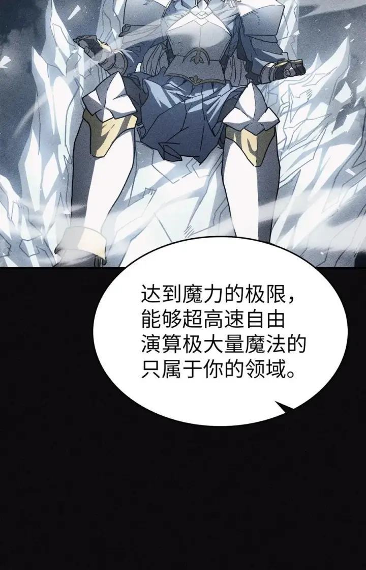 《归还者的魔法要特别》154 154图33