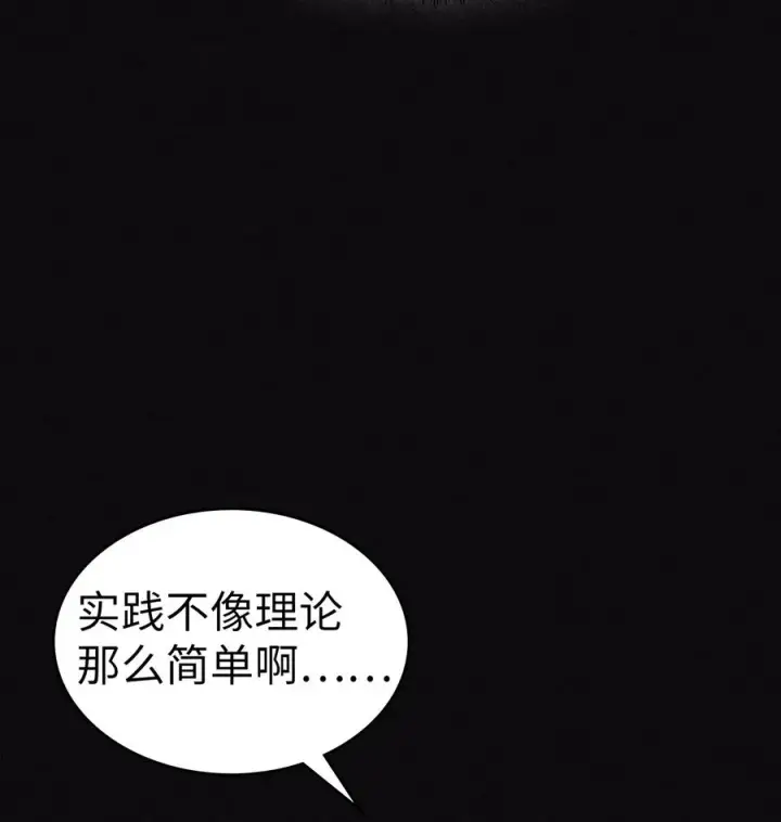 《归还者的魔法要特别》154 154图36