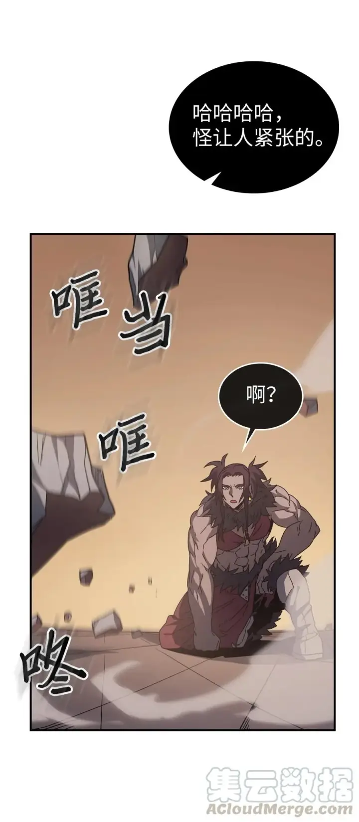 《归还者的魔法要特别》154 154图4