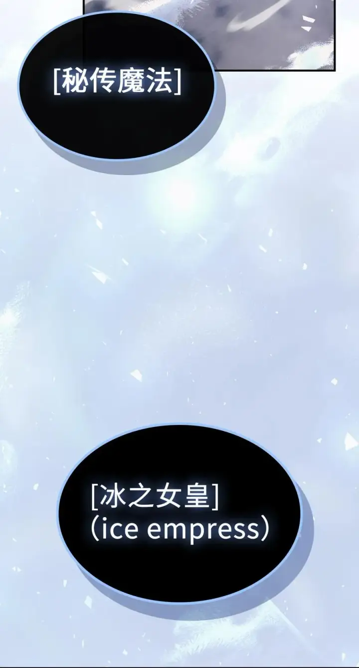 《归还者的魔法要特别》154 154图44
