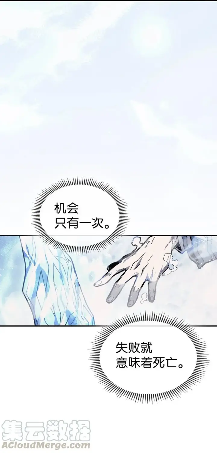 《归还者的魔法要特别》154 154图46