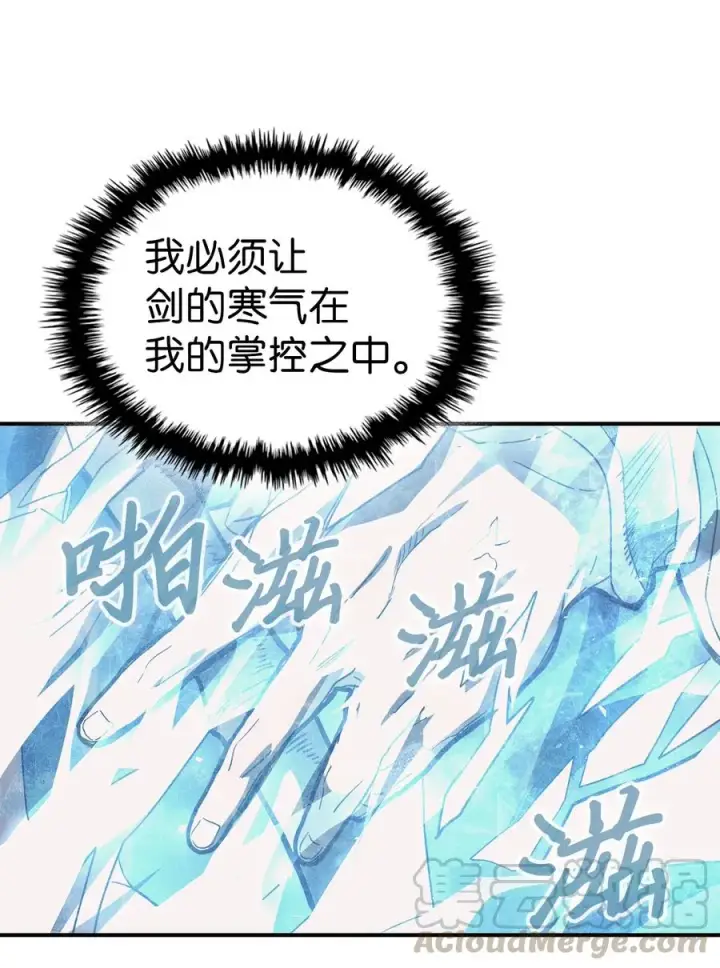 《归还者的魔法要特别》154 154图49