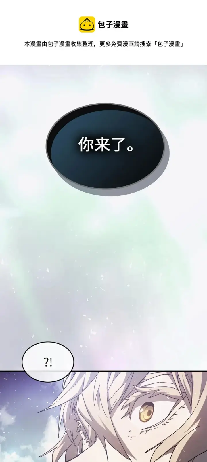 《归还者的魔法要特别》154 154图53
