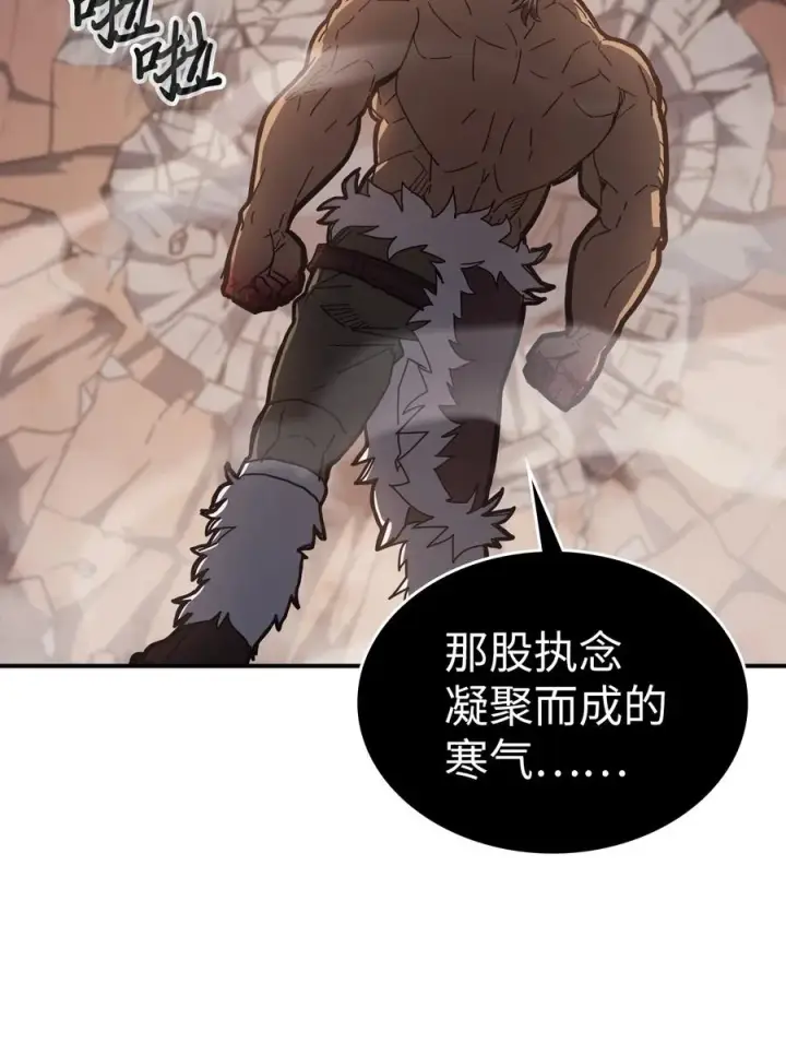 《归还者的魔法要特别》154 154图6