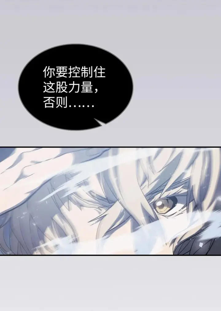 《归还者的魔法要特别》154 154图63