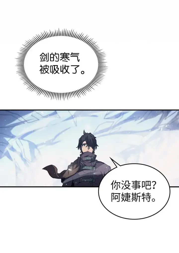 《归还者的魔法要特别》154 154图65
