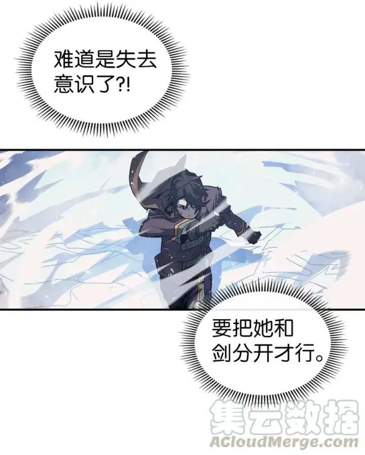 《归还者的魔法要特别》154 154图67