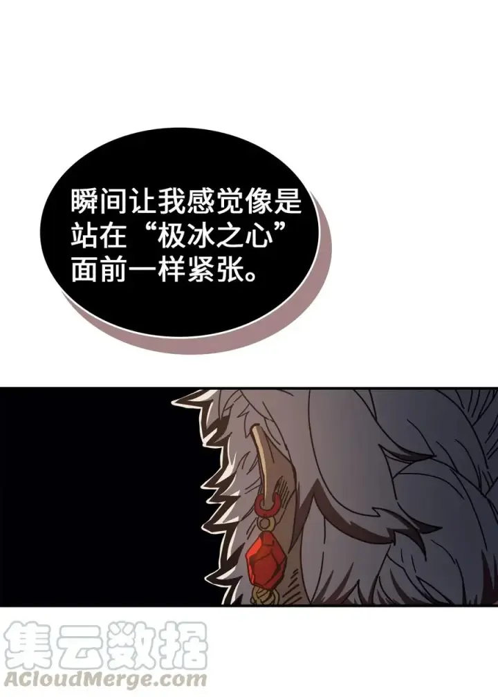 《归还者的魔法要特别》154 154图7