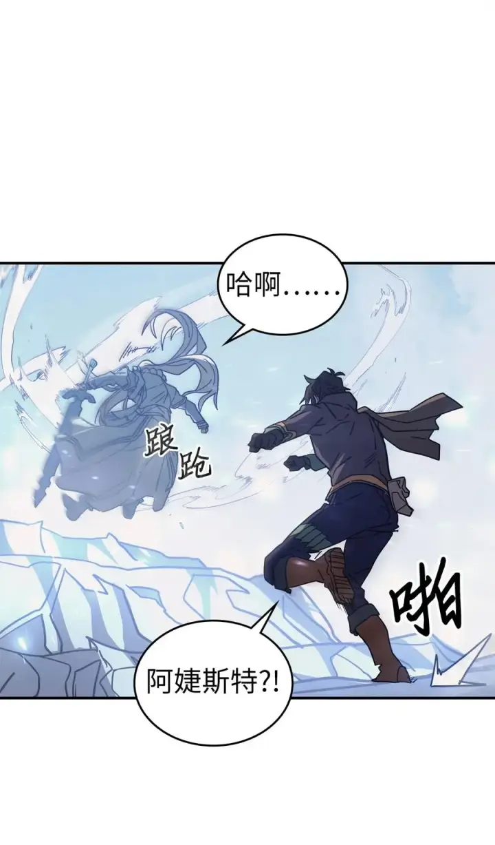 《归还者的魔法要特别》154 154图72