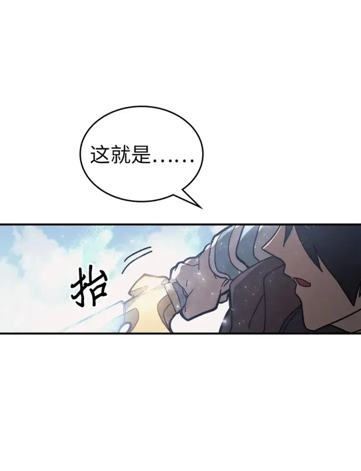 《归还者的魔法要特别》154 154图77