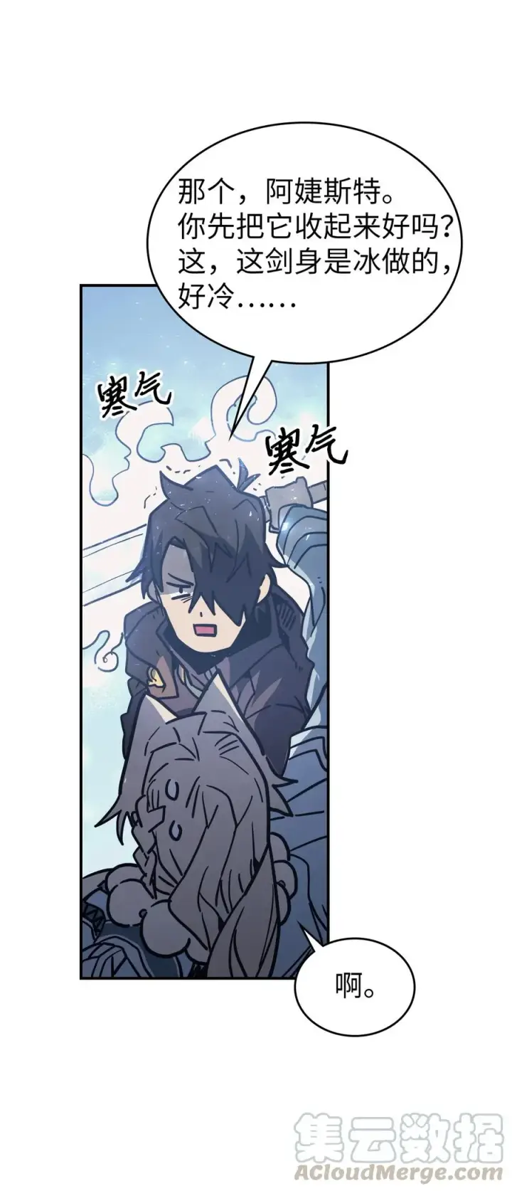 《归还者的魔法要特别》154 154图79