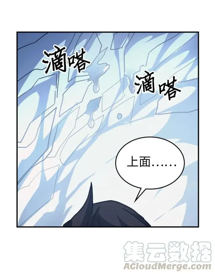 《归还者的魔法要特别》154 154图82