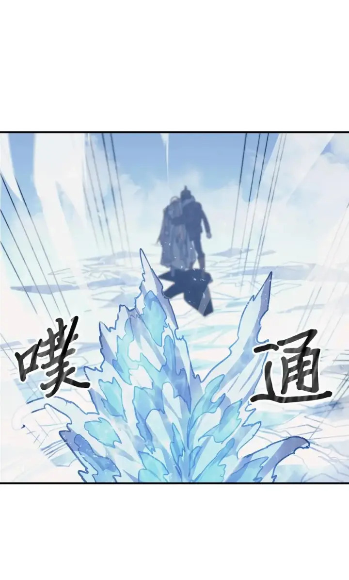 《归还者的魔法要特别》154 154图83
