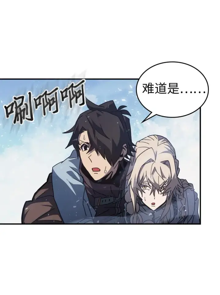 《归还者的魔法要特别》154 154图84