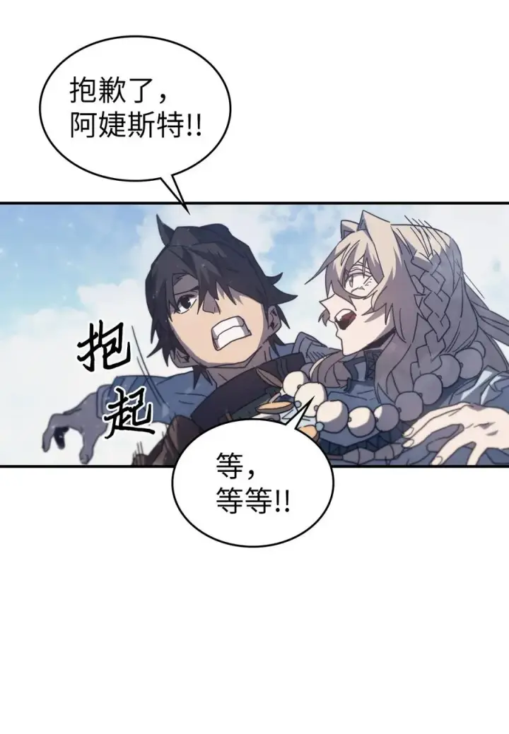 《归还者的魔法要特别》154 154图86