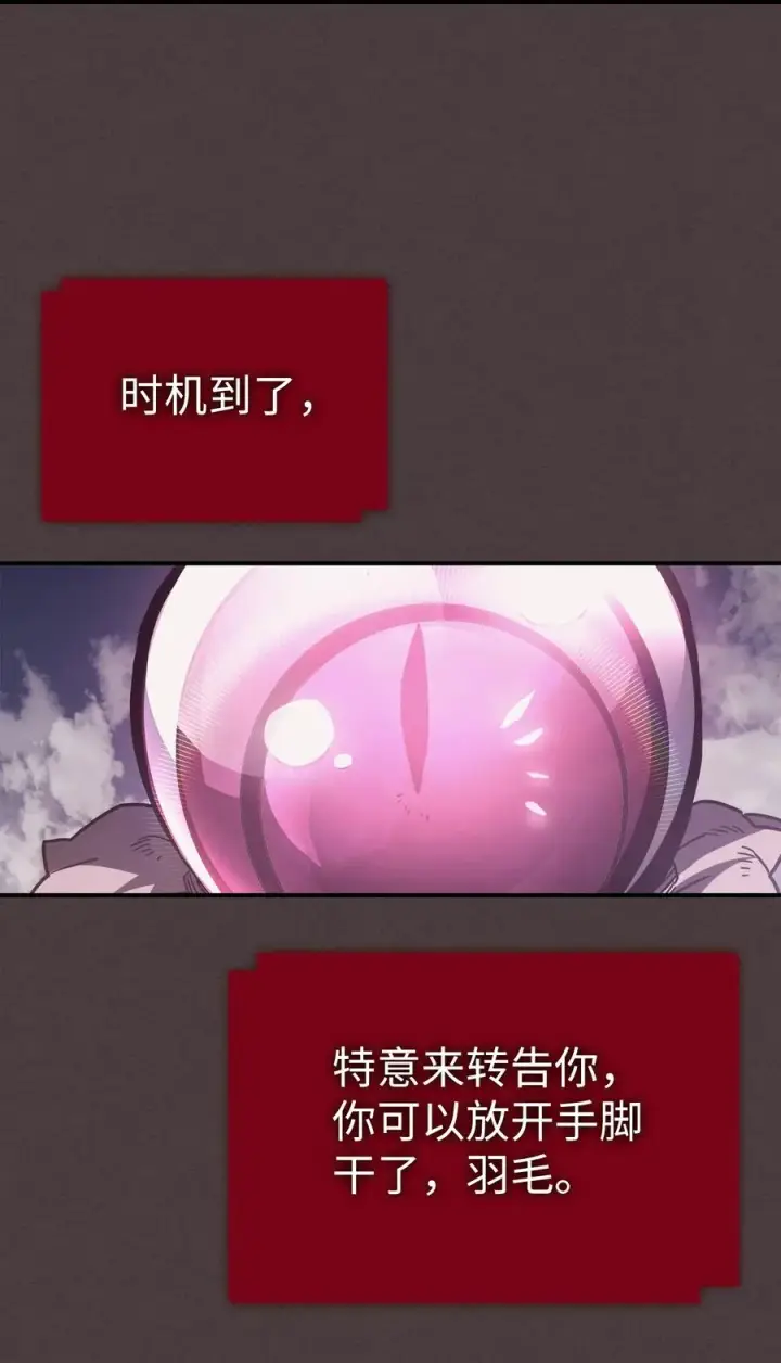 《归还者的魔法要特别》154 154图95