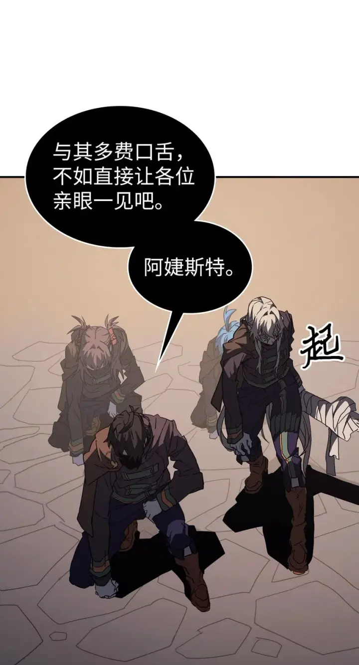 《归还者的魔法要特别》155 155图15
