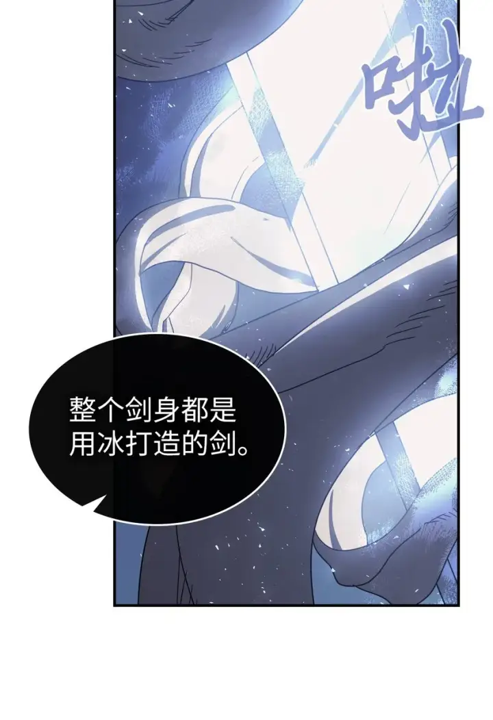 《归还者的魔法要特别》155 155图17