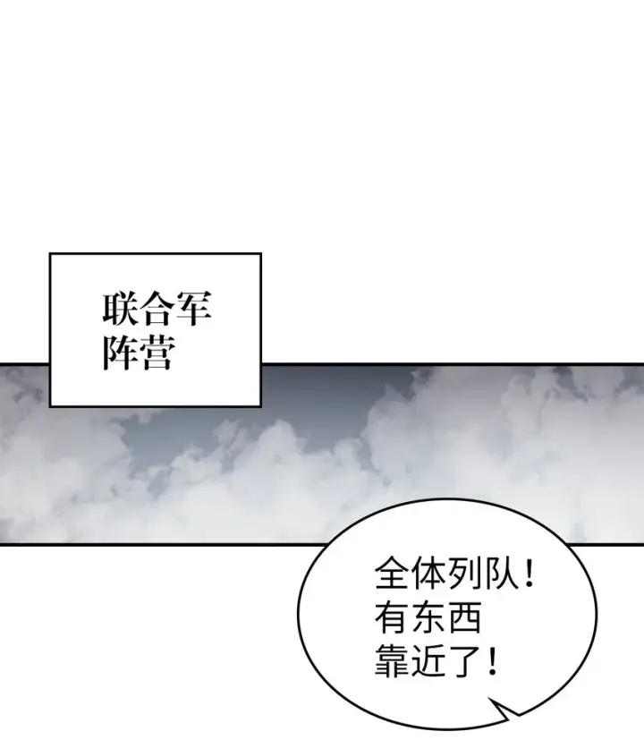 《归还者的魔法要特别》155 155图2