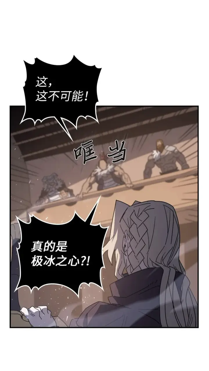 《归还者的魔法要特别》155 155图20