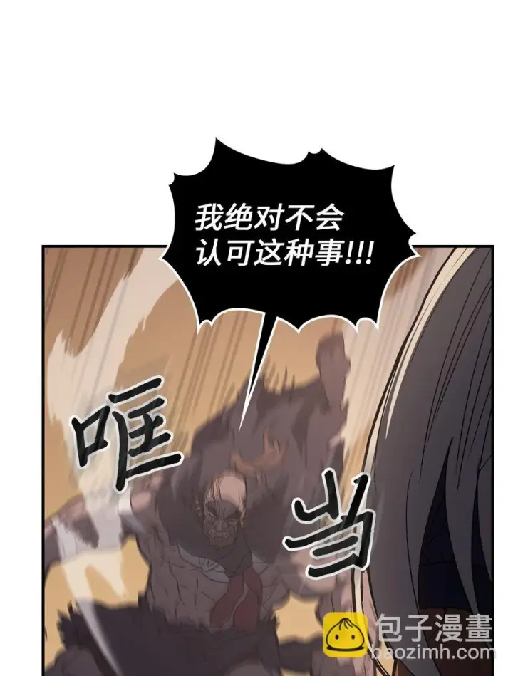《归还者的魔法要特别》155 155图21