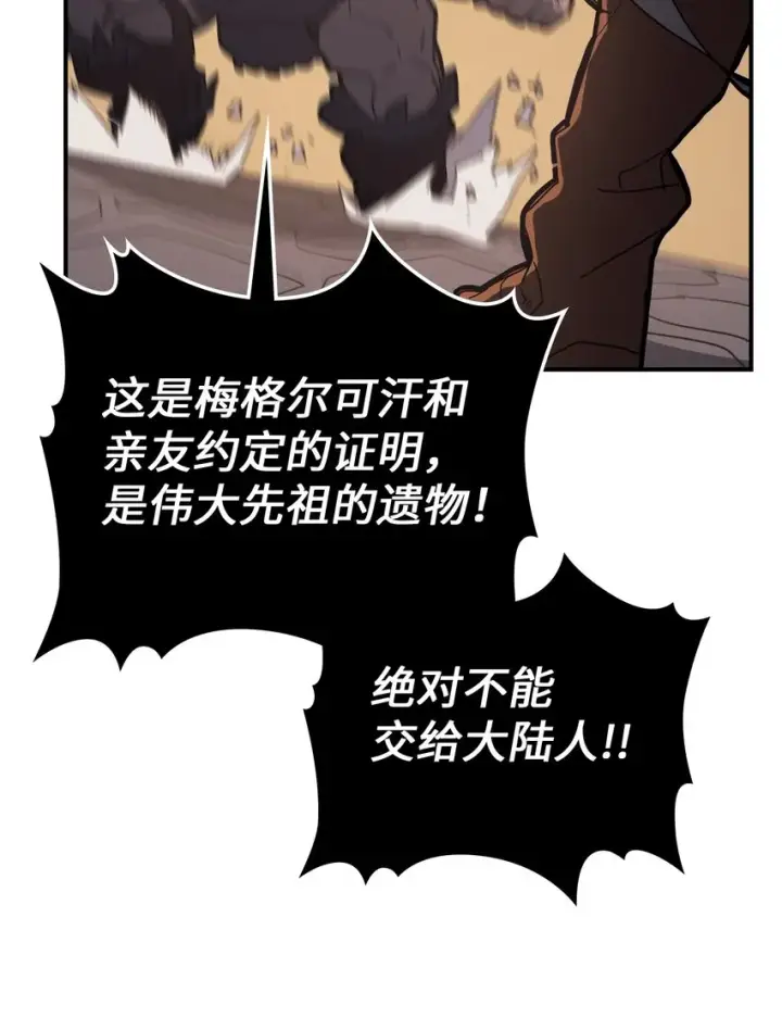 《归还者的魔法要特别》155 155图22