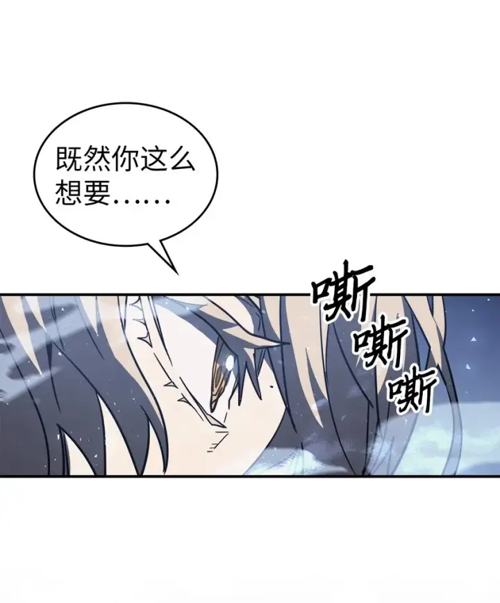 《归还者的魔法要特别》155 155图26