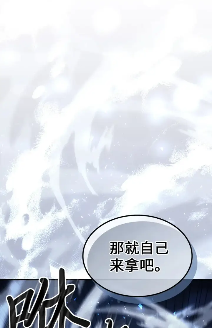 《归还者的魔法要特别》155 155图27