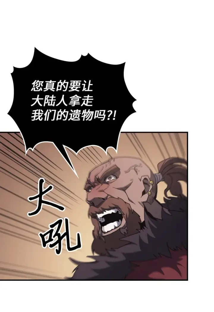 《归还者的魔法要特别》155 155图33