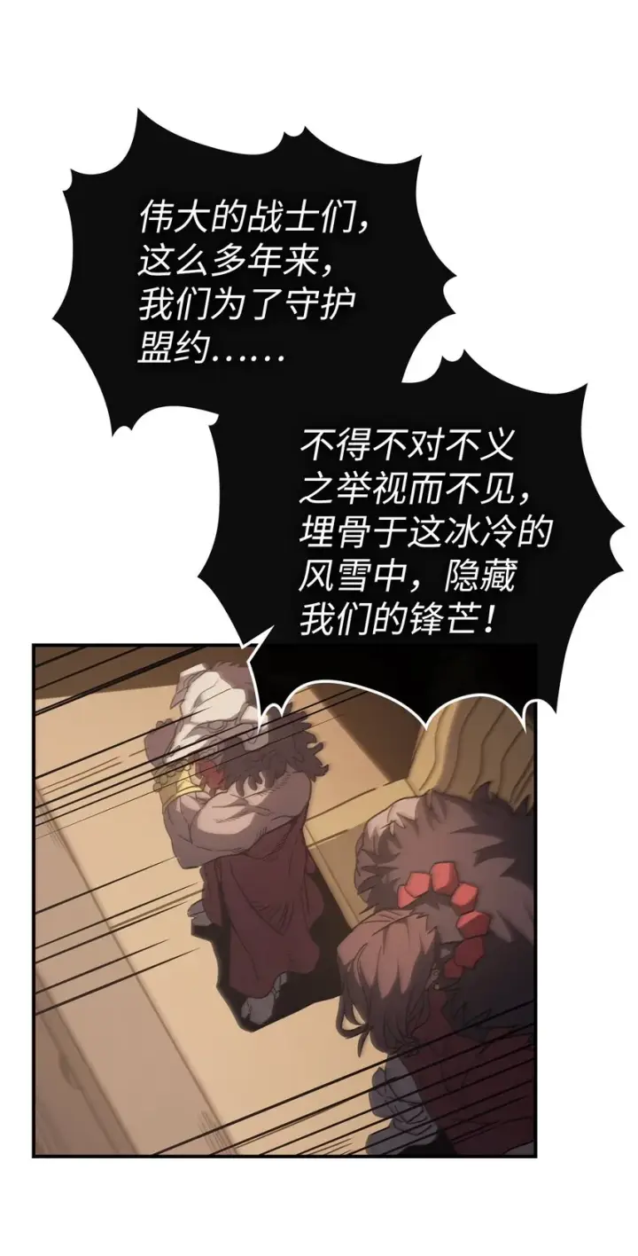 《归还者的魔法要特别》155 155图37