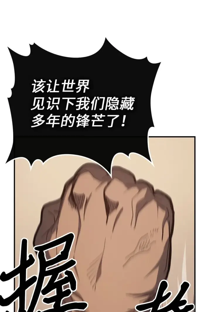 《归还者的魔法要特别》155 155图41